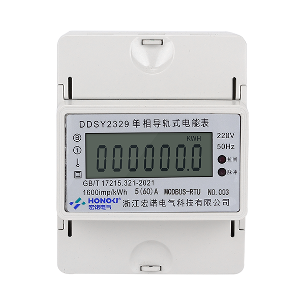 单相导轨式电能表(Rs485)