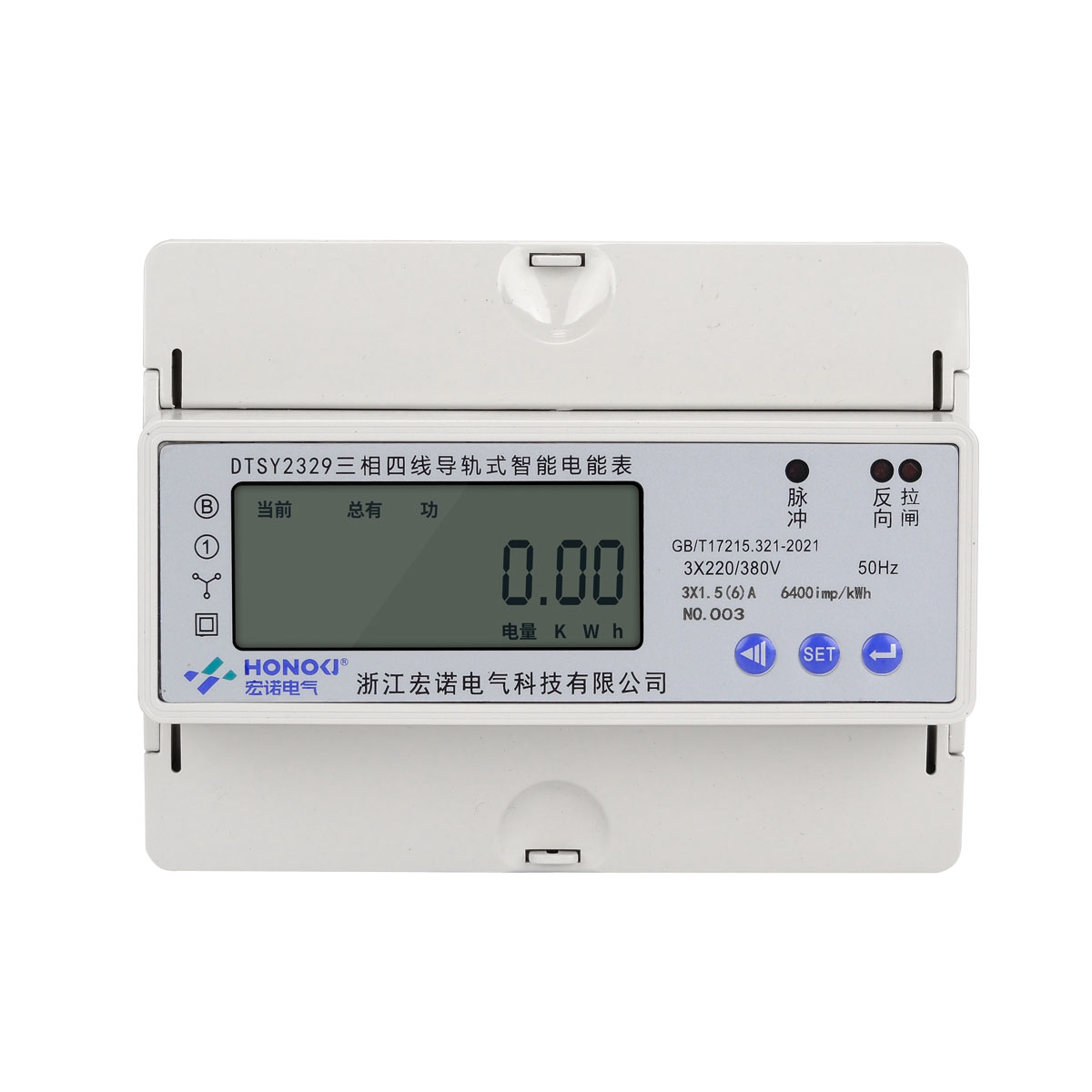 三相四线导轨式智能电能表(Rs485)